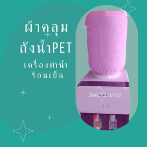 การเลือกใช้ตู้กดน้ำร้อนเย็นเครื่องทำน้ำเย็น ในปัจจุบันที่ใช้
