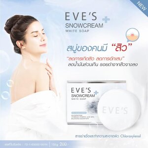 สบู่ครีมขาว สบู่อีฟส์ ยิ่งฟอกยิ่งขาว ลดสิวขึ้นอก ขึ้นหลังได้ดี ปกป้องผิวจากมลภาวะและแบคทีเรีย Snow