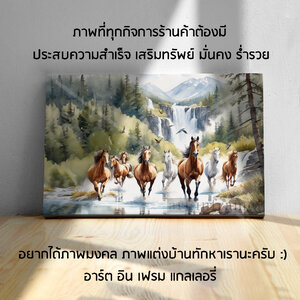 ภาพม้ามงคล ม้า 8 ตัว ภาพของขวัญเปิดร้าน ของขวัญขึ้นบ้านใหม่ ของขวัญของที่ระลึก