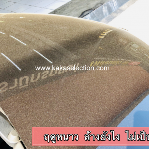 ฤดูหน้าหนาว ล้างรถยังไง ไม่ให้เป็นรอย