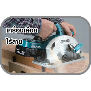 เลื่อยวงเดือน/จิ๊กซอ ไร้สาย