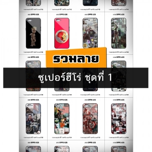 เคส OPPO A3s รวมลายคำคมเด็ดๆ วลีโดนๆ ชุดที่ 1 (มีลายให้เลือก 300 แบบ)