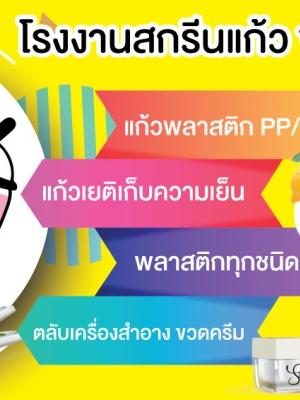 แก้วที่ระลึกแก้วพรีเมี่ยม แก้วที่สั่งทำพิเศษ แทนใจจากคุณ
