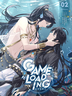 Game Loading เล่ม 2
