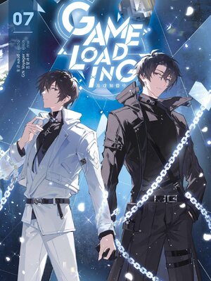 Game Loading เล่ม 7