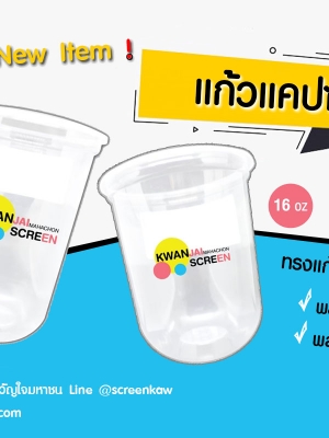 ไอเท็มใหม่ยอดฮิต ! ร้านกาแฟ & ร้านชา ไม่ควรพลาด