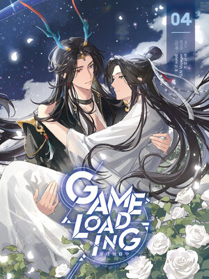 Game Loading เล่ม 4