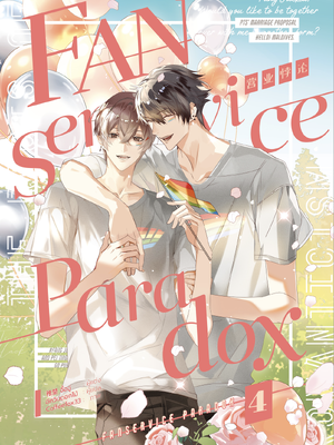 Fanservice Paradox เล่ม 4