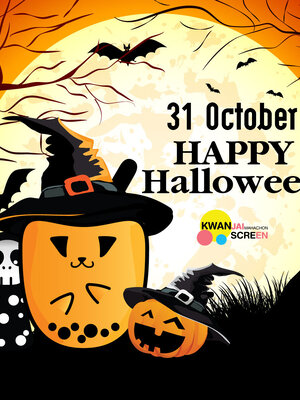 ฮาโลวีน Halloween 31 ตุลา วันปล่อยผี เทศกาลแห่งความหลอน