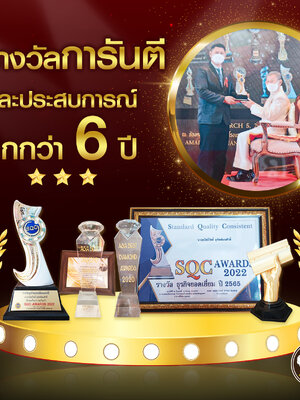 โรงงานสกรีนแก้ว ขวัญใจมหาชน กับรางวัลคุณภาพ เพื่องานที่ได้มาตรฐาน ให้กับลูกค้าทุกท่าน