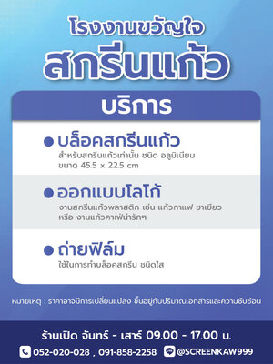 บริการ ถ่ายบล็อค ถ่ายฟลิม ทำบลอคสกรีนแก้ว ครบวงจร บริการออกแบบโลโก้ สำหรับโรงงานสกรีนแก้ว คุณภาพมาตรฐาน ราคาประหยัด