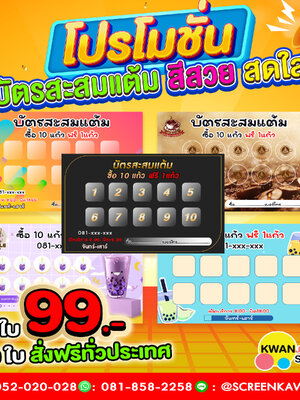 สร้างลูกค้า ให้เป็นขาประจำ ด้วย บัตรสะสมแต้ม สวยๆ ออกแบบให้ฟรี เป็นเอกลักษณ์ ราคาประหยัด จัดส่งทั่วไทย