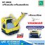 Meiwa RP-300X เครื่องตบดินเดินตาม 41.2Kn ดีเซล YANMAR (เดินหน้า-ถอยหลัง)