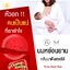 สบู่นมโต 79 บาท ยกกระชับหน้าอก อัพไซส์ เห็นผลจริง