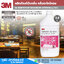 3M XN002022152 ผลิตภัณฑ์ดับกลิ่นฆ่าเชื้อ กลิ่นตะไคร้หอม 3.8L