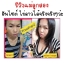 เซ็ท นมโตเห็นผลไว X 2