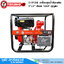 TAZAWA TAZ-D-FP30E เครื่องสูบน้ำดับเพลิง 3"x3" H.78m 670L/min ดีเซล 14HP กุญแจ