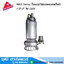 ZUZUMI WQS ปั๊มแช่ดูดโคลนสแตนเลสทั้งตัว 1.5"-3" ไฟ 220V
