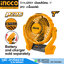 INGCO CFALI2007 พัดลมไร้สาย 7" 20V เครื่องเปล่า