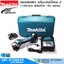 MAKITA DGA402RFE เครื่องเจียร์ไร้สาย 4" 11000rpm สวิทช์ข้าง 18V แบตx2