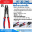 KNIPEX 97 32 240 คีมย้ำหางปลาเปลือย