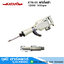 KATANA KTN-65 สกัดไฟฟ้า 1280W 1400rpm