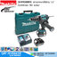 MAKITA DHP458RFE สว่านกระแทกไร้สาย 1/2" 0-2000rpm 18V แบตx2