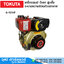 TOKUTA เครื่องยนต์ดีเซล 6HP-10HP สูบตั้ง