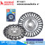 SUMO RT-0401 แปรงลวดกลมถักเปีย 4"