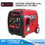 AIPOWER SM-4500I เครื่องปั่นไฟ เบนซิน 4000W/220V (เก็บเสียง)