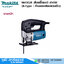 MAKITA M4302B เลื่อยจิ๊กซอว์ 450W (งานหนัก)