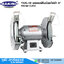 MAKINO YMG-08 มอเตอร์หินเจียรไฟฟ้า 8" 550W/220V