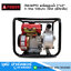 AIPOWER CM-WP50 เครื่องสูบน้ำ 2"x2" H.18m 500L/m เครื่องยนต์ดีเซล 2.2KW (เชือกดึง)