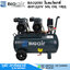 BIGAIR BAO2050 ปั๊มลมโรตารี่ 4HP/220V 50L OIL FREE