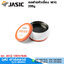 JASIC เจลล้างหัวเชื่อม MIG 200g