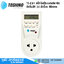 TOSHINO TS-EB1 ปลั๊กไฟตั้งเวลาเปิด-ปิด อัตโนมัติ 24 ชั่วโมง ดิจิตอล