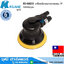 KUANI KI-6603 เครื่องขัดกระดาษทรายลม 5" 10000rpm
