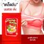 สบู่นมโต 79 บาท ยกกระชับหน้าอก อัพไซส์ เห็นผลจริง