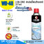 WD-40 3-IN-ONE สเปรย์โฟมล้างแอร์โดยไม่ต้องล้างน้ำออก 331ml