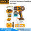 INGCO HGLI20035 ปืนเป่าลมร้อนดิจิตอลไร้สาย 20V แบตx1
