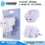 TOSHINO PL16A-EU ปลั๊กแปลง 2IN1 2 ขากลม EU 16A/3500W