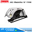 MAKITA 5402 เลื่อยวงเดือน 16" 1750W สินค้ามีสต็อค