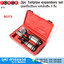 FORCE 903T3 ชุดเครื่องมือขยายท่อไอเสีย 3 ชิ้น