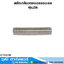สตัดเกลียวตลอดสแตนเลส 304,316 หุน,มิล