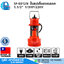SHOWFOU SF-0312N ปั๊มแช่เสื้อสแตนเลส 1.1/2" 1/3HP/220V