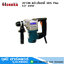 HIGH CLASS 2010H สว่านโรตารี่ 1/2" 600W (SDS Plus)