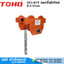 TOHO GCL-619 รอกวิ่งมืเกียร์ 0.5-5Ton
