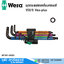 Wera 05073593001 ชุดประแจหกเหลี่ยมหลากสี 950/9 Hex-plus