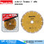 MAKITA A-84121 ใบเพชร 7" แห้ง ร่อง-ทอง