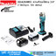 MAKITA DDA350RFE สว่านหัวงอไร้สาย 3/8" 0-1800rpm 18V แบตx2